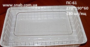 Одноразовый пластиковый контейнер ПС-61д+61к для суши и роллов белое дно+прозрачная крышка, 278х195х60, за 1 шт.